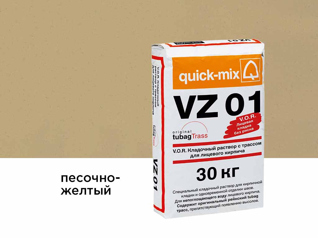 Цветной кладочный раствор quick-mix VZ 01.I песочно-желтый 30 кг
