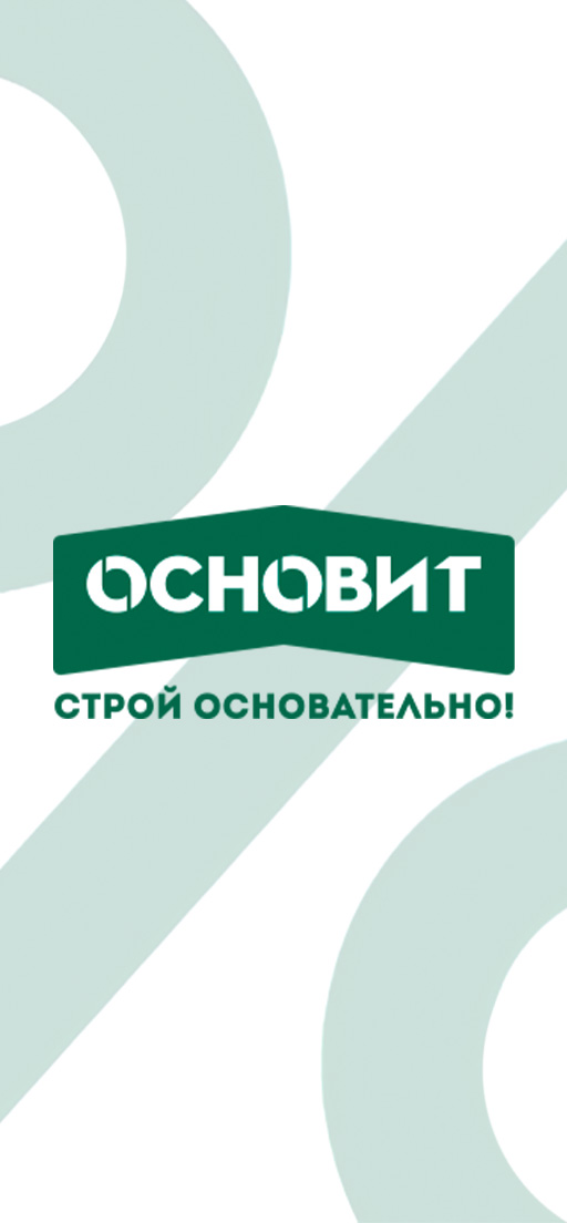 Акция на всю продукцию ОСНОВИТ