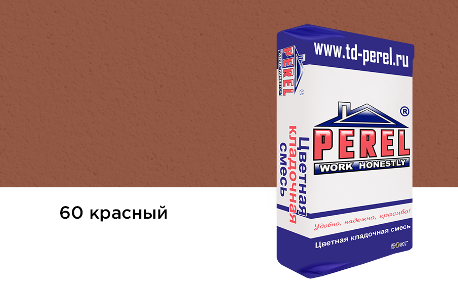 Цветной кладочный раствор Perel SL 5060 красный зимний, 50 кг