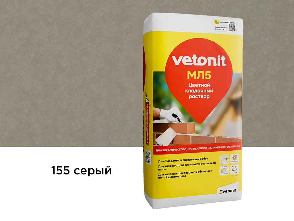 Цветной кладочный раствор vetonit МЛ5, серый, №155, 25 кг