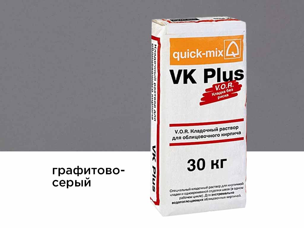 Цветной кладочный раствор quick-mix VK plus.D графитово-серый 30 кг