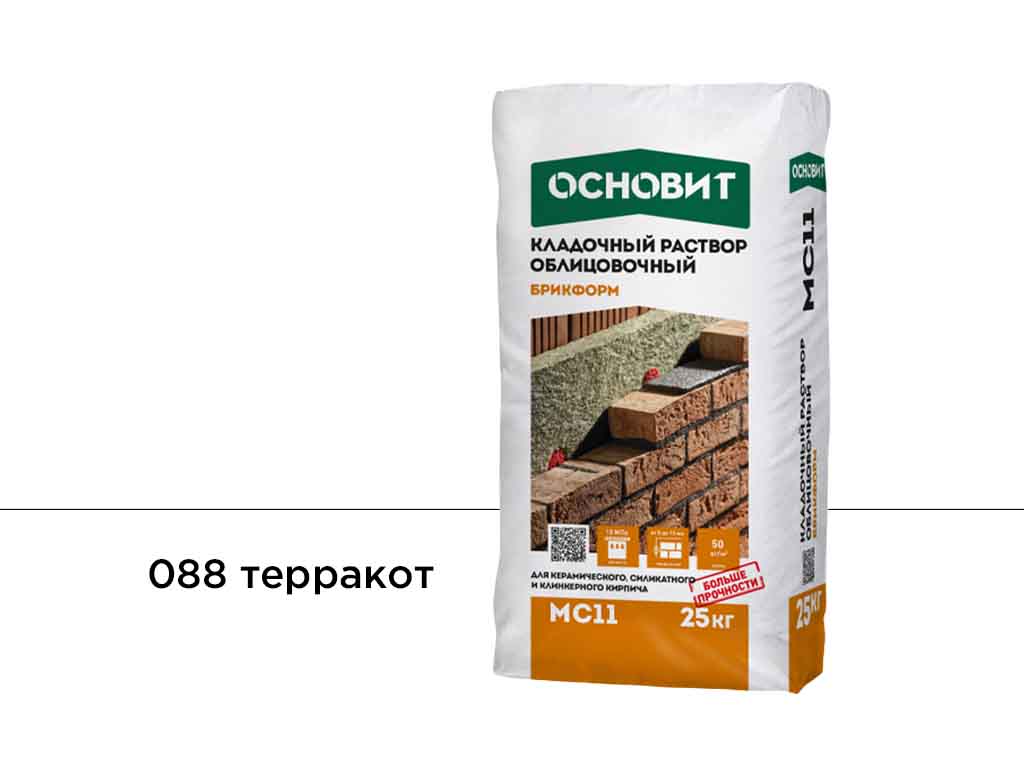 Цветной кладочный раствор Основит БРИКФОРМ МС11 терракот 088, 25 кг