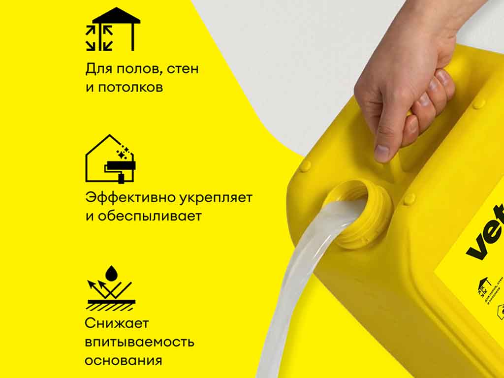 Грунтовка глубокого проникновения vetonit прим оптимус, белый, 10 л