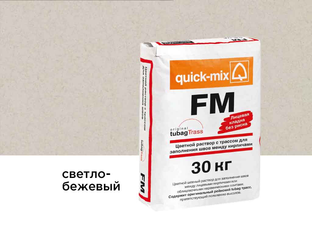 Цветная смесь для заделки швов quick-mix FM.B, светло-бежевый, 30 кг