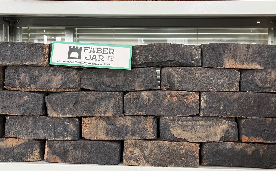 Кирпич облицовочный Faber Jar Петровский Штандарт черный 215*102*65 мм
