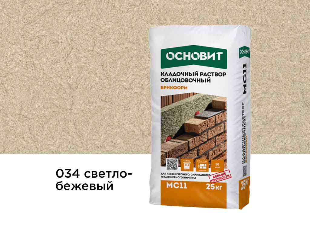Цветной кладочный раствор Основит БРИКФОРМ МС11 светло-бежевый 034, 25 кг