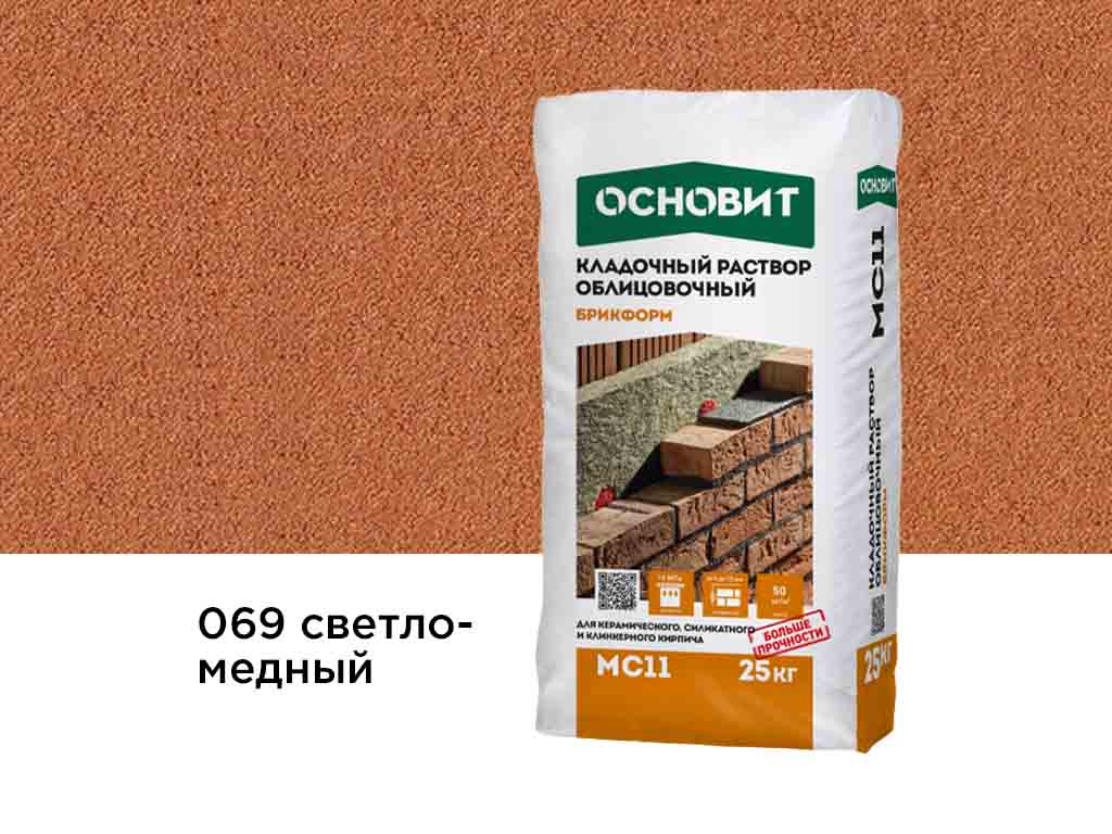 Цветной кладочный раствор Основит БРИКФОРМ МС11 светло-медный 069, 25 кг