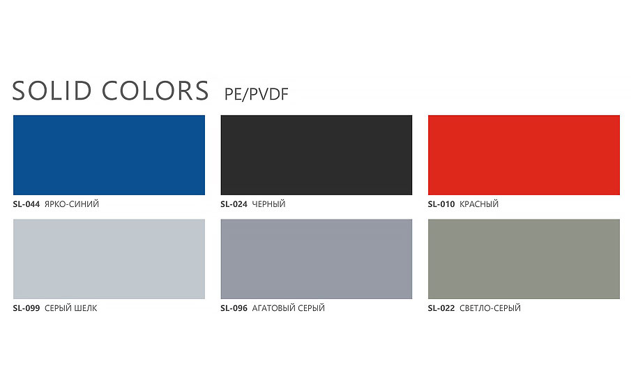 Стальная композитная панель SIBALUX Сталь А2 SOLID COLORS