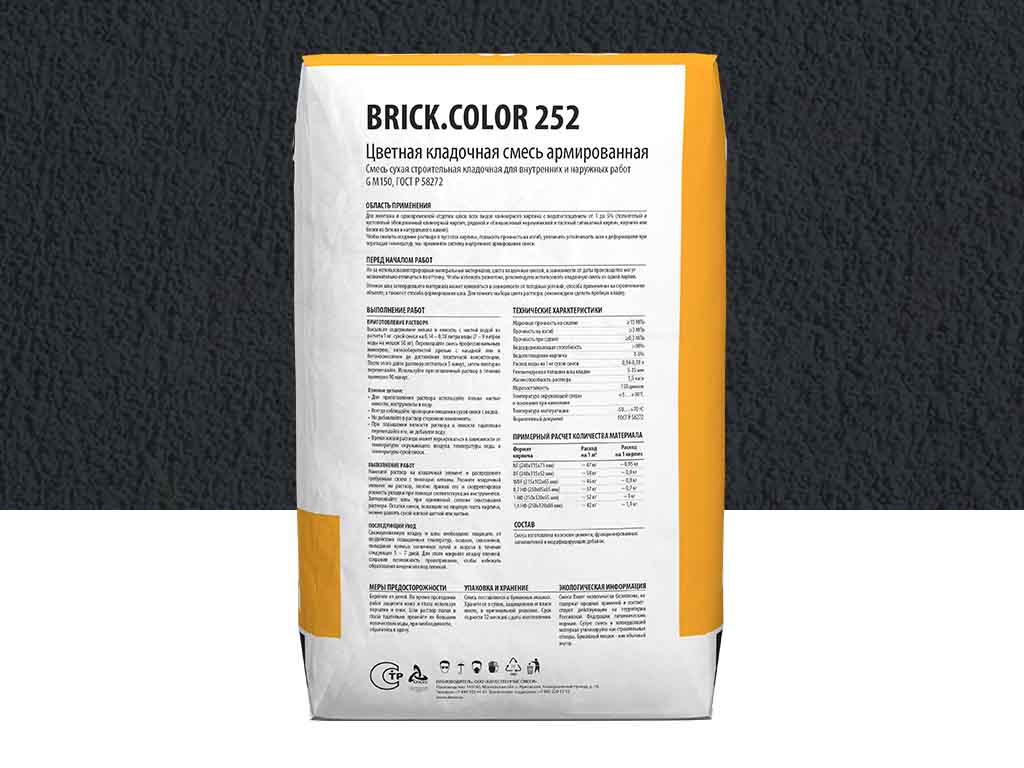 Цветная кладочная смесь Dauer BRICK.COLOR 252 антрацитовый, 50 кг
