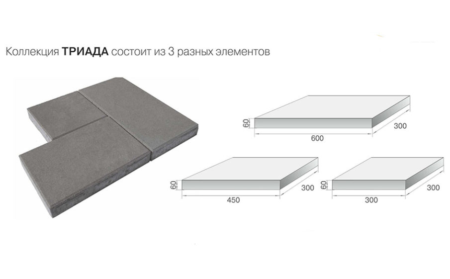 Плитка тротуарная BRAER Триада Color Mix Сахара, толщина 60 мм