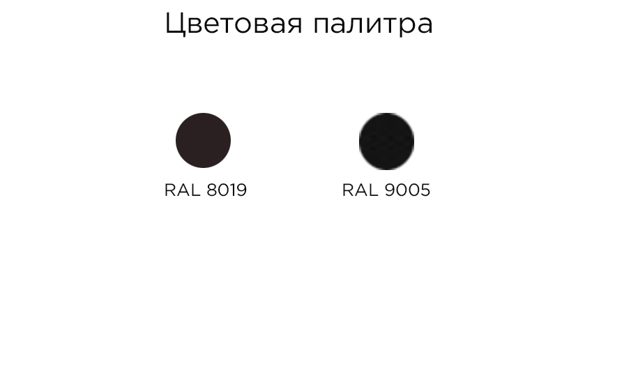 Модульная металлочерепица Aquasystem Стокгольм XXL PE Matt, 1185*475 мм