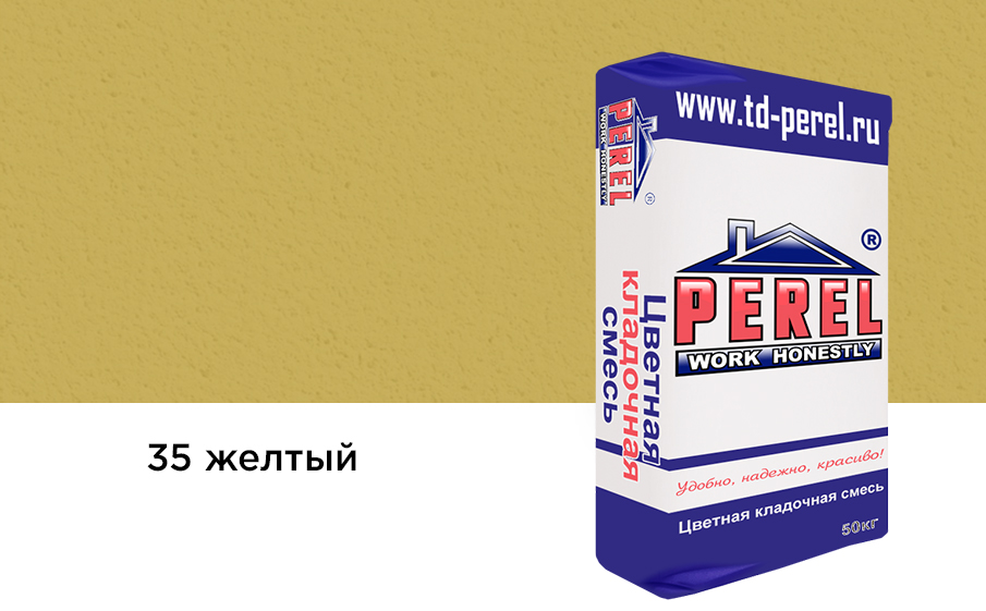 Цветной кладочный раствор Perel VL 5235 желтый зимний, 50 кг