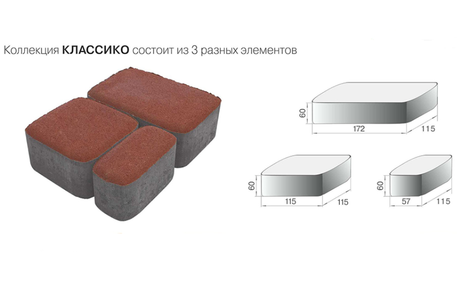 Плитка тротуарная BRAER Классико Color Mix Рассвет