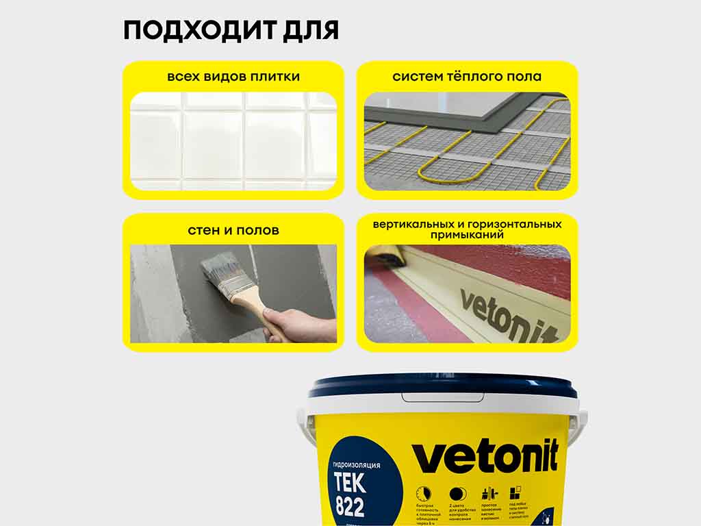 Полимерная мастика vetonit тек 822, серый, 24 кг