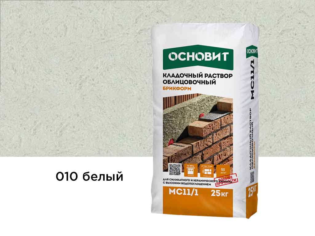 Цветной кладочный раствор Основит БРИКФОРМ МС11/1 белый 010, 25 кг