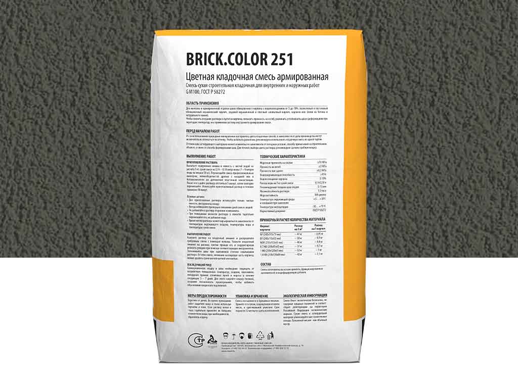Цветная кладочная смесь Dauer BRICK.COLOR 251 темно-серый, 50 кг