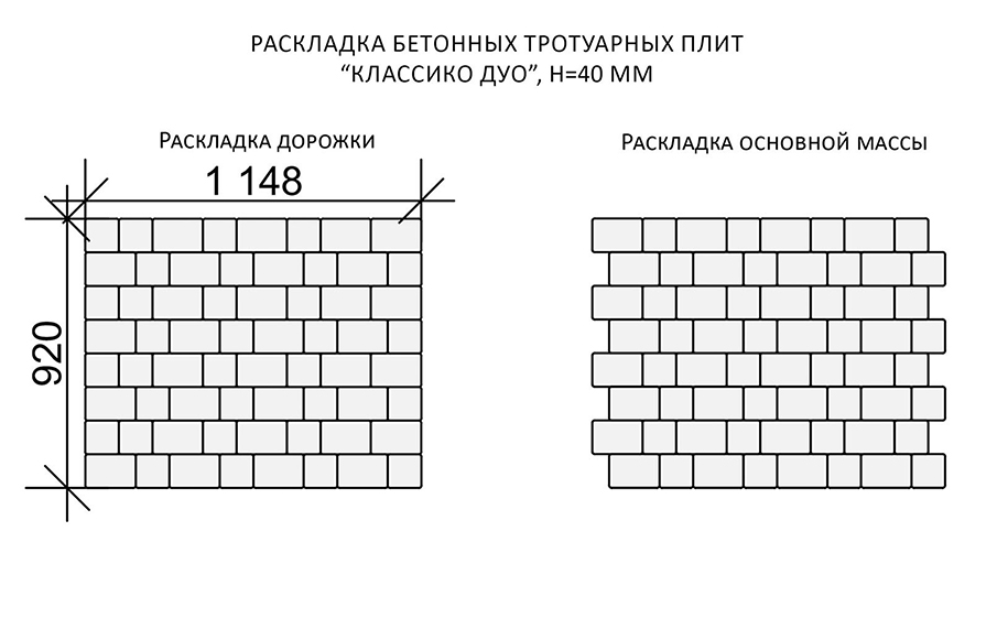 Плитка тротуарная BRAER Классико Дуо Color Mix Мальва, 115/172*115*40 мм
