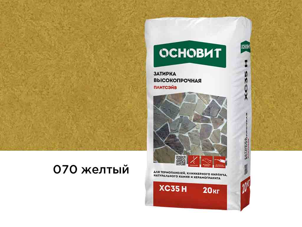 Затирка цементная для широких швов Основит Плитсэйв XC35 H 070 желтый, 20 кг
