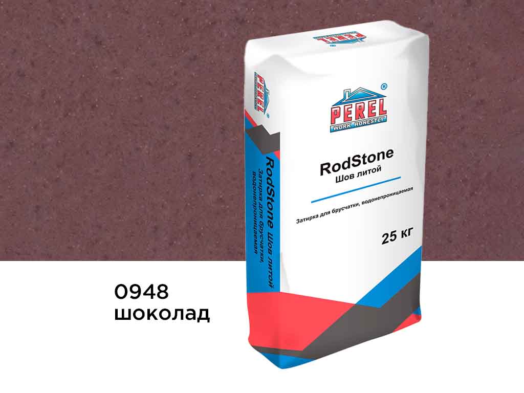 Затирка для брусчатки Perel RodStone Шов-литой 0948 шоколадный, 25 кг