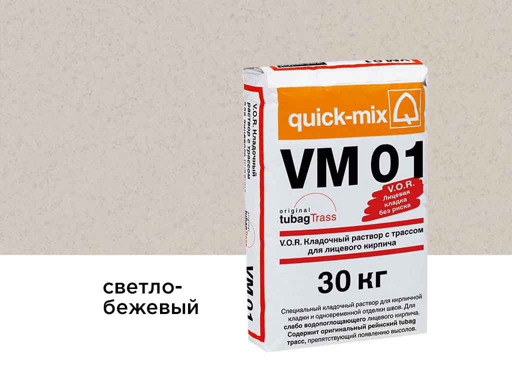 Цветной кладочный раствор quick-mix VM 01.B светло-бежевый 30 кг