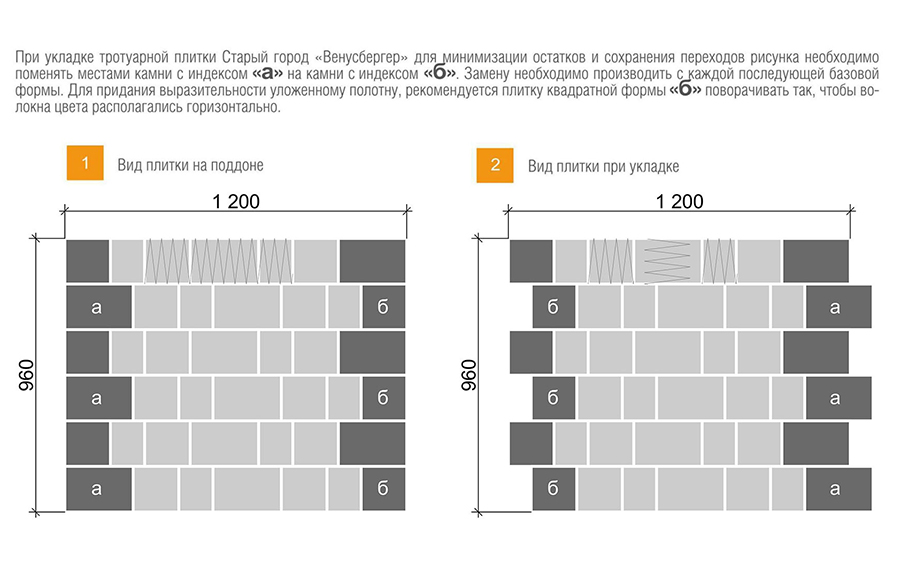 Плитка тротуарная BRAER Старый город Венусбергер Color Mix Прайд