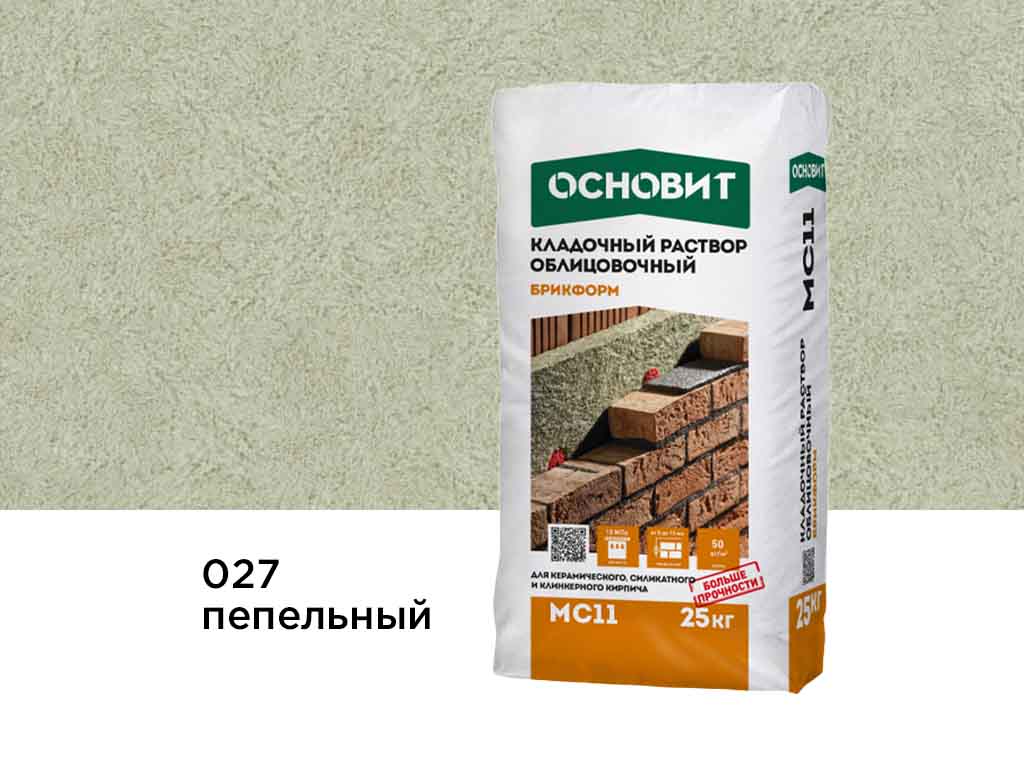 Цветной кладочный раствор Основит БРИКФОРМ МС11 пепельный 027, 25 кг