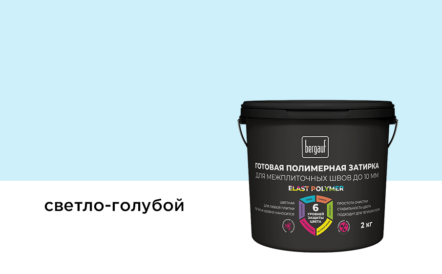Затирка для швов Bergauf ELAST POLYMER светло-голубой, 2 кг