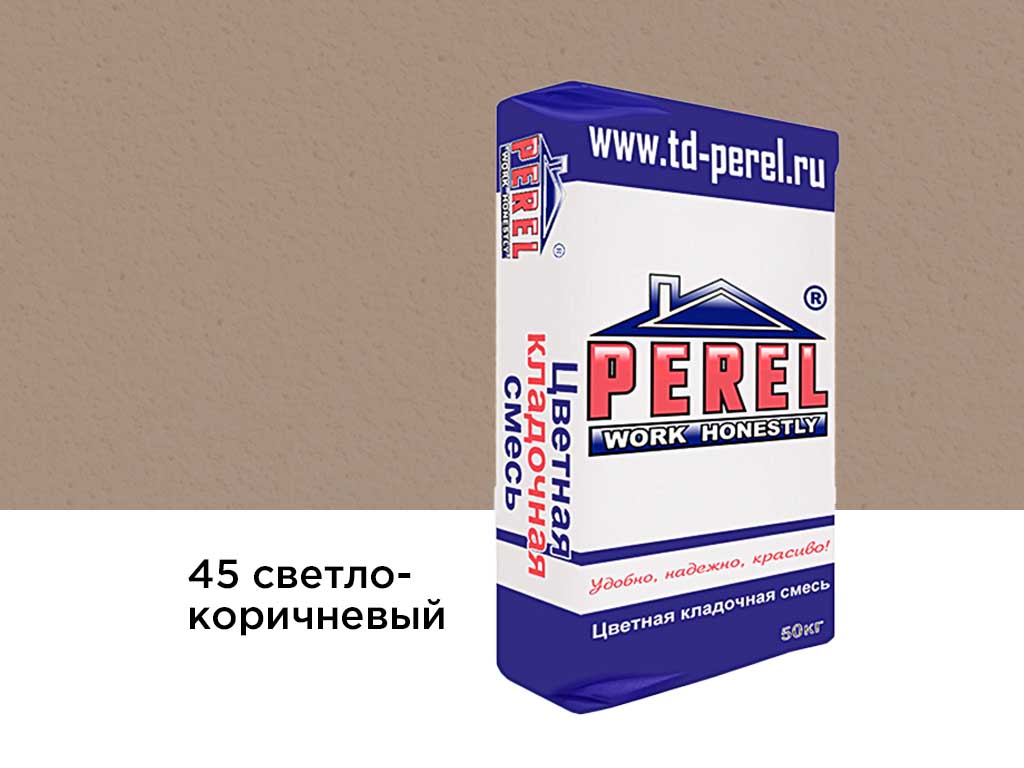 Цветная кладочная смесь Perel NL 0145 светло-коричневый, 50 кг