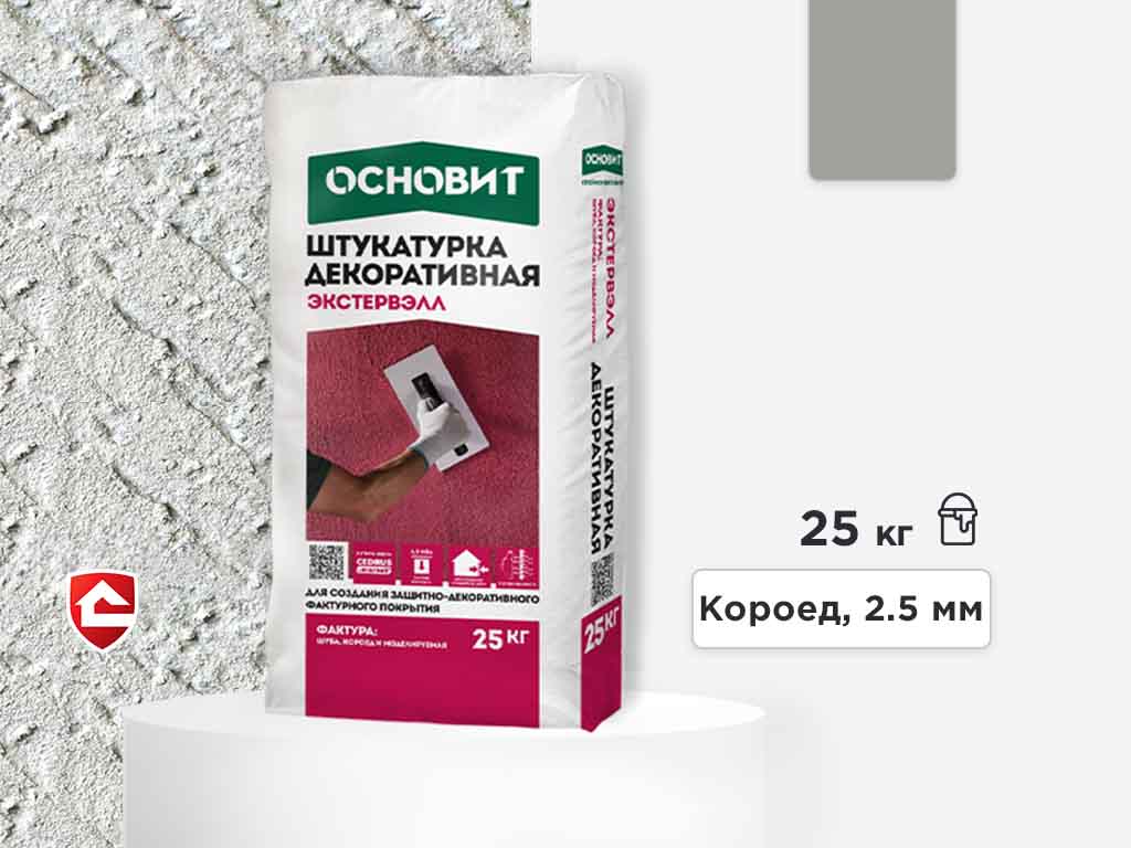 Минеральная штукатурка Основит Экстервэлл, короед 2,5 мм, серая, 25 кг