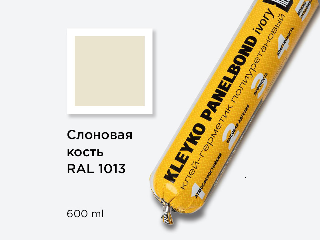 Клей-герметик KLEYKO PANELBOND IVORY, слоновая кость, 600 мл