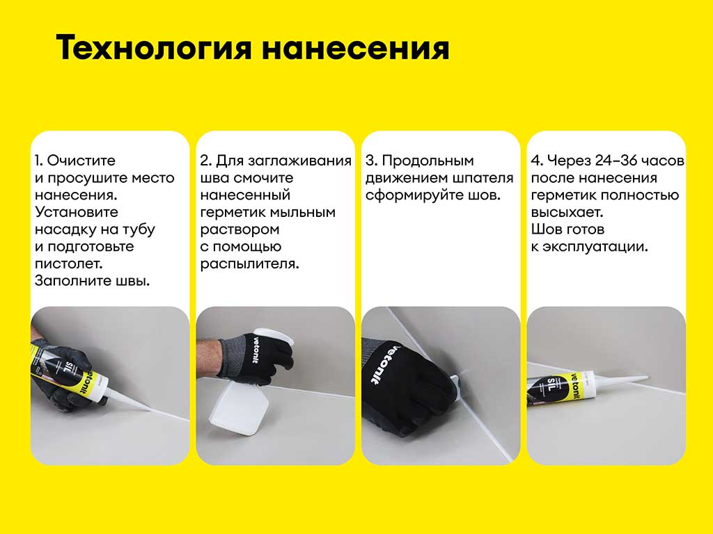 Герметик Vetonit Comfort Sil, 12 гранит, 280 мл