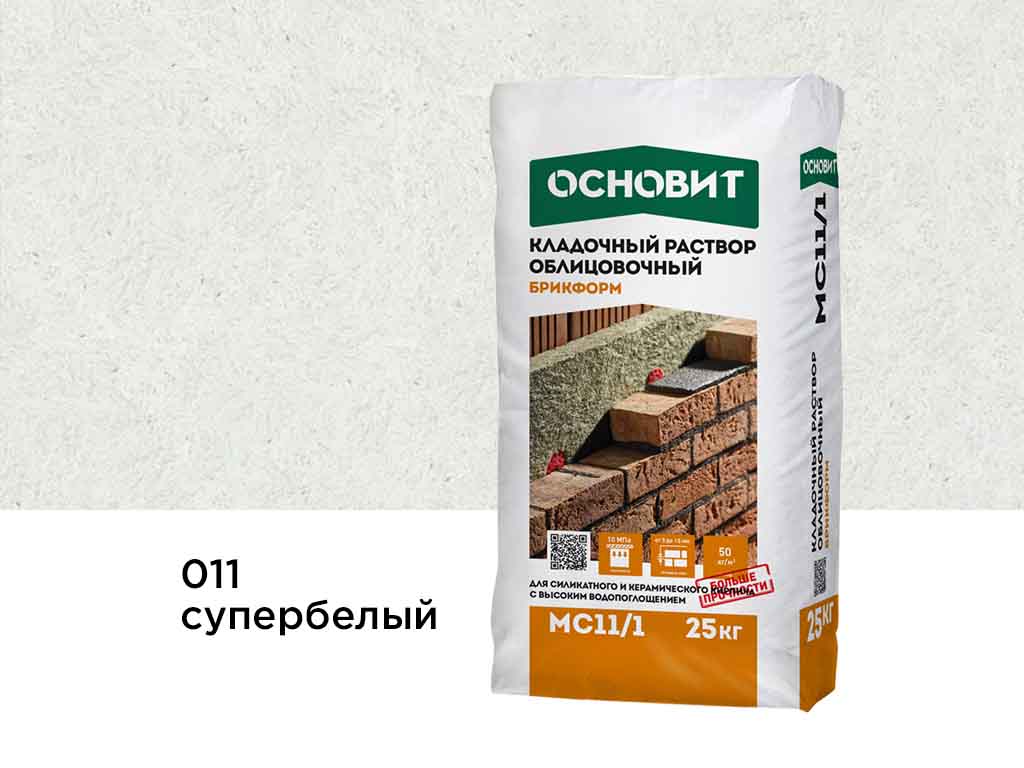 Цветной кладочный раствор Основит БРИКФОРМ МС11/1 супербелый 011, 25 кг