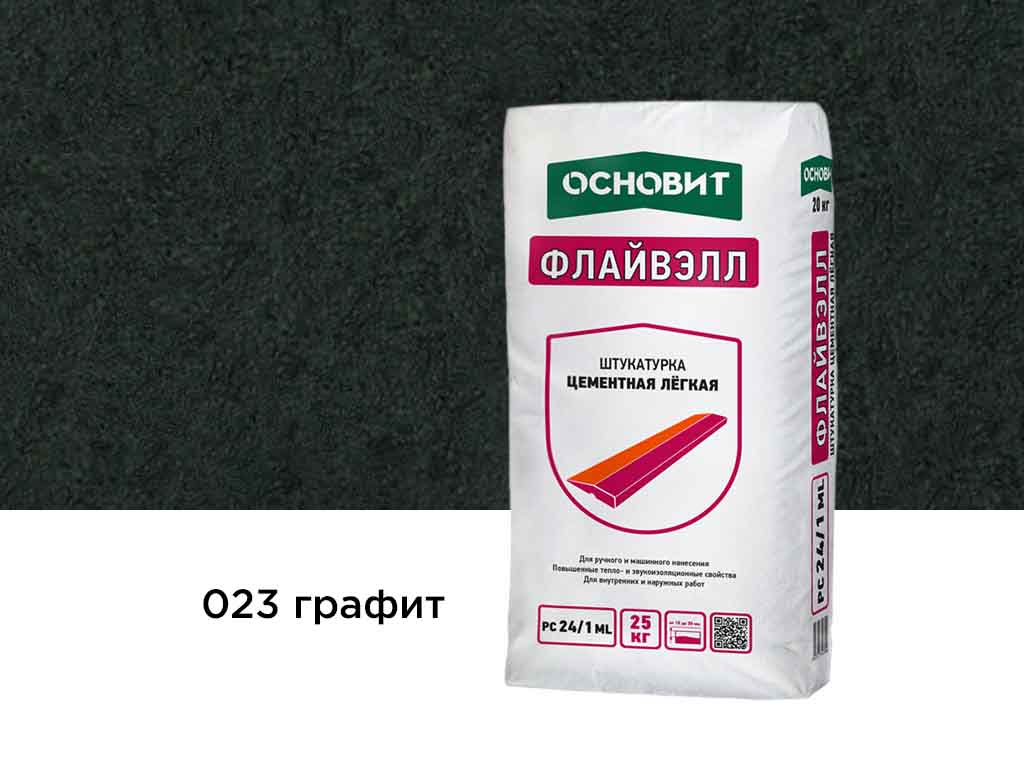 Цветной кладочный раствор Основит БРИКФОРМ МС11 023 графит, 25 кг