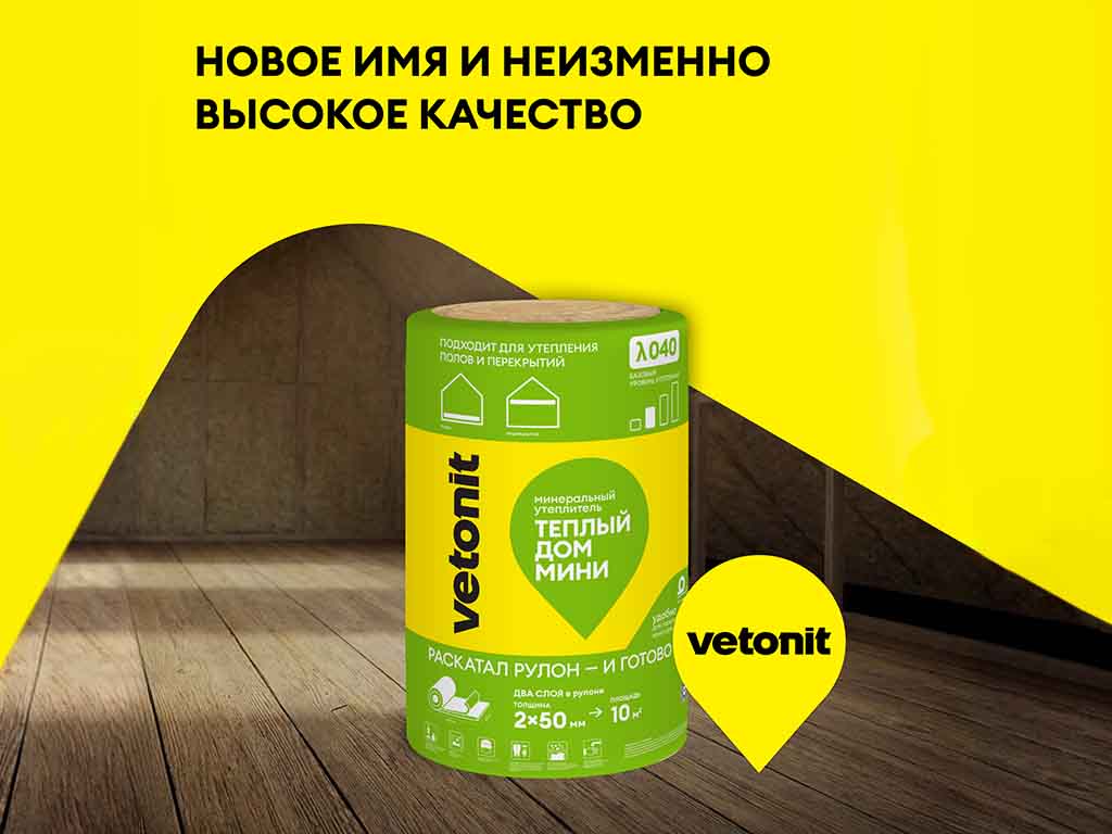 Утеплитель vetonit Теплый дом Твин 8200*610*50 мм, 2 шт/уп, 10 м2/уп