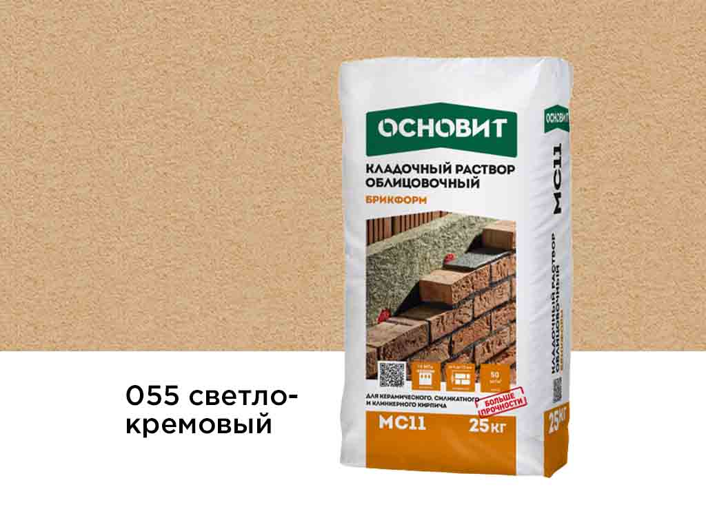 Цветной кладочный раствор Основит БРИКФОРМ МС11 светло-кремовый 055, 25 кг