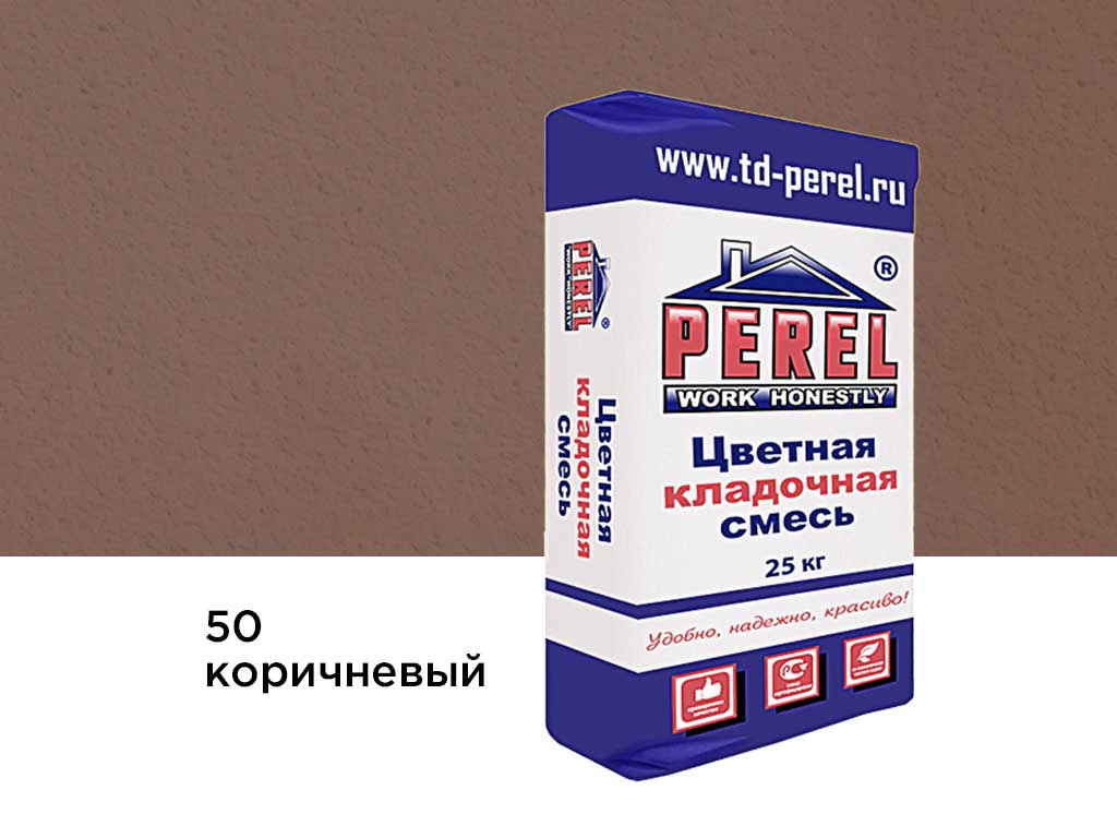 Цветная кладочная смесь Perel NL 0150 коричневый, 25 кг