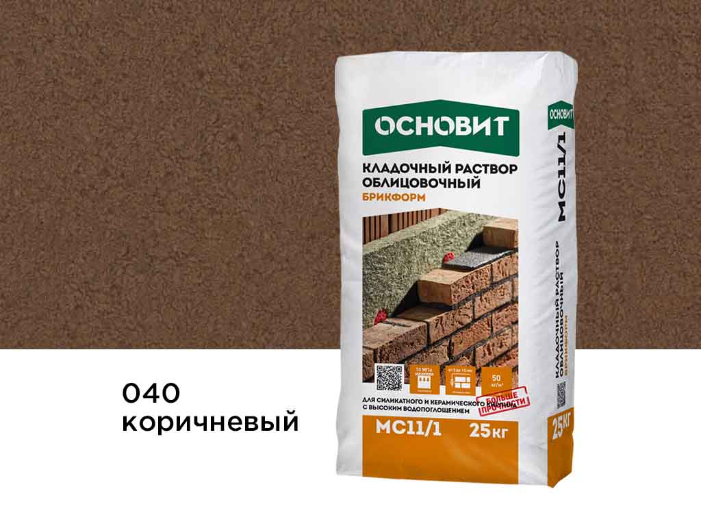 Цветной кладочный раствор Основит БРИКФОРМ МС11/1 коричневый 040 25 кг