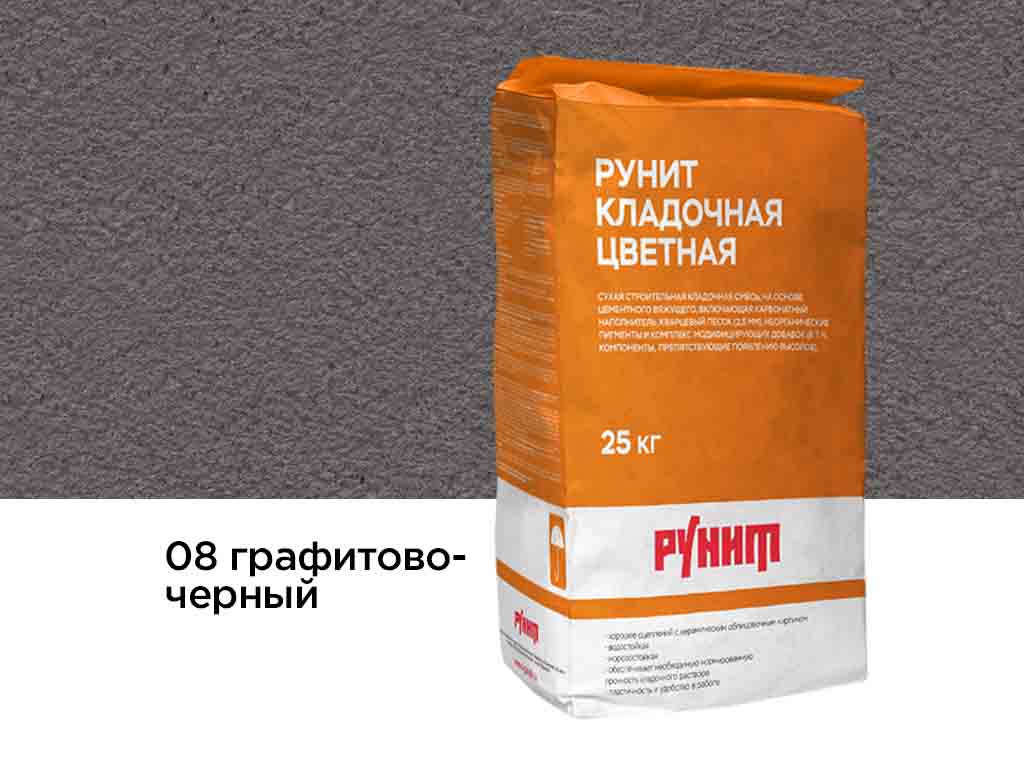 Цветная кладочная смесь Рунит R, графитово-черный 25 кг