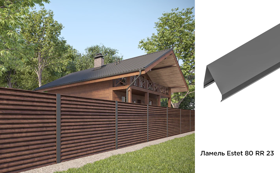 Забор-жалюзи Aquasystem PE RoofTop Шелк, Estet 80, RR 23, гладкая