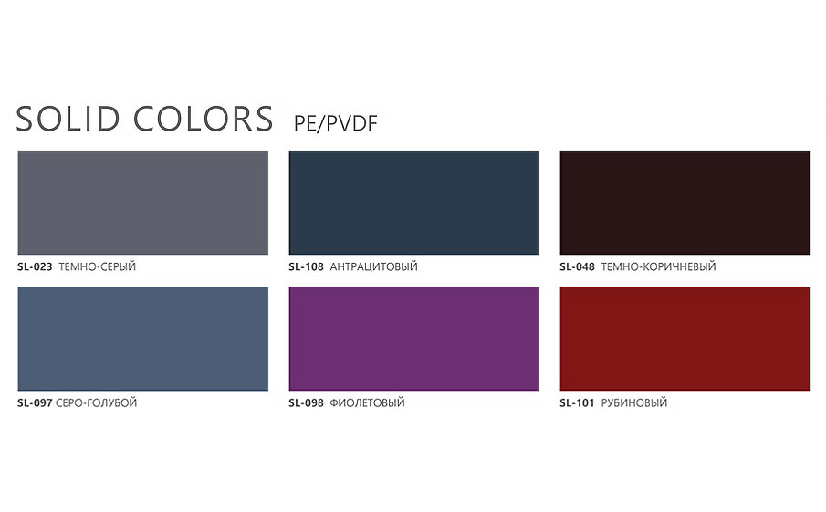 Стальная композитная панель SIBALUX Сталь А2 SOLID COLORS