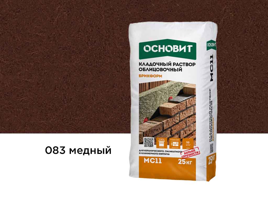 Цветной кладочный раствор Основит БРИКФОРМ МС11, медный 083, 25 кг