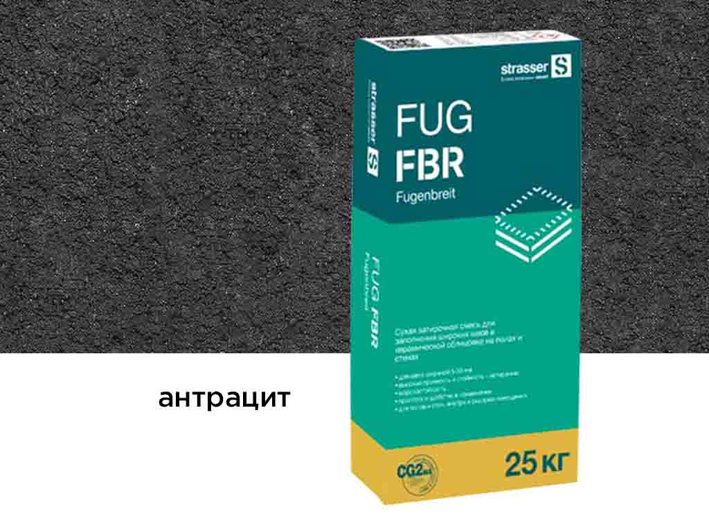Сухая затирочная смесь strasser FUG FBR для широких швов, антрацит, 25 кг