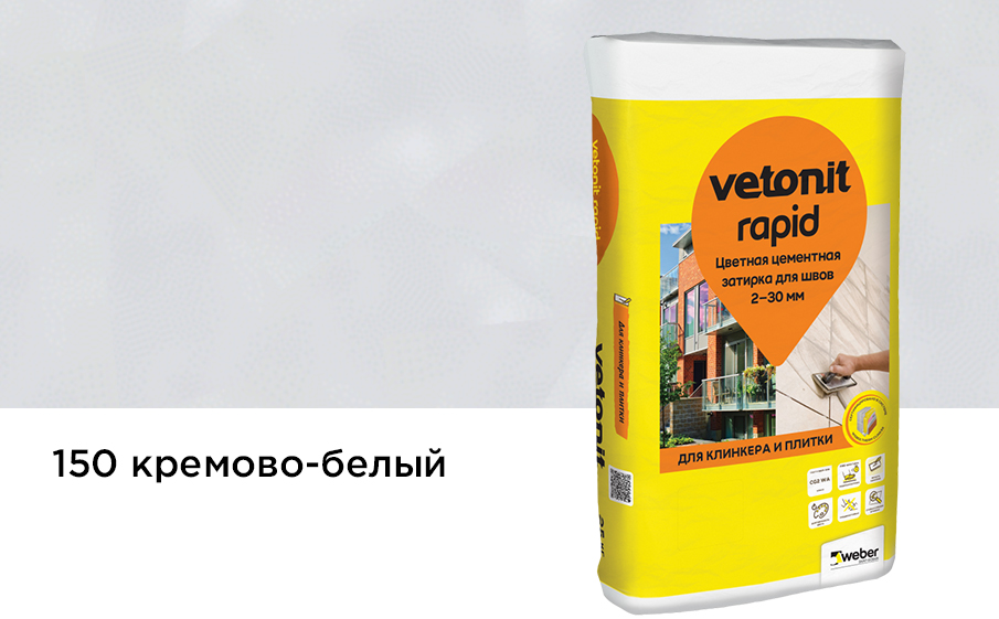 Затирка для швов vetonit rapid, 150 кремово-белый, 25 кг