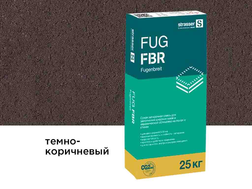 Сухая затирочная смесь strasser FUG FBR для широких швов темно-коричневый, 25 кг