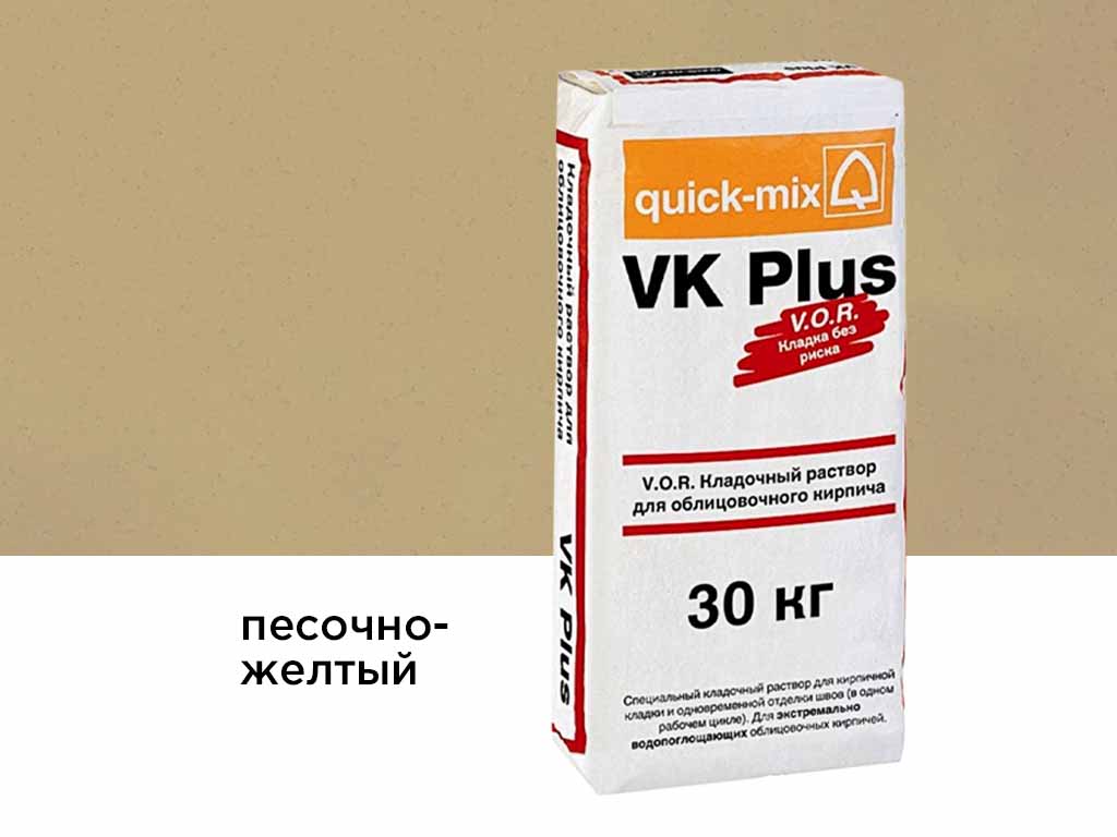 Цветной кладочный раствор quick-mix VK plus.I песочно-желтый 30 кг