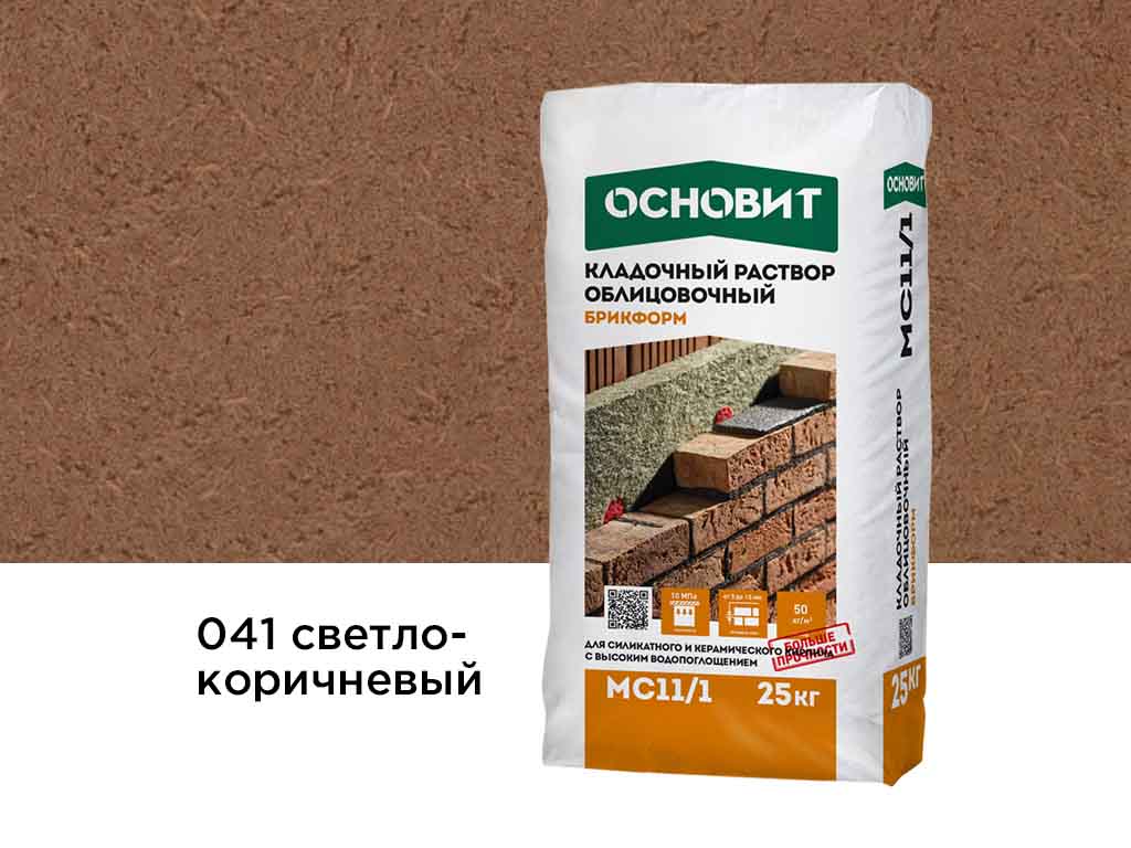 Цветной кладочный раствор Основит БРИКФОРМ МС11/1, светло-коричневый 041, 25 кг