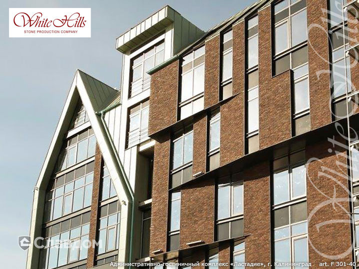 Многоэтажный дом с применением НФС Ronson и фасадного изделия Лондон Брик F301-40