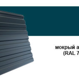 Профнастил Grand Line C10R Velur 20 RAL 7024 мокрый асфальт