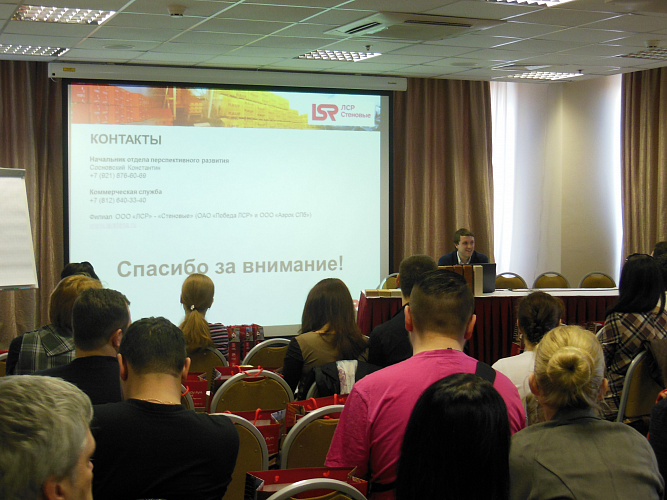 22 апреля компания Славдом провела обучающий семинар для партнеров в Санкт-Петербурге