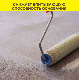 Грунтовка-суперконцентрат vetonit МД 16 суперконцетрат 3 л